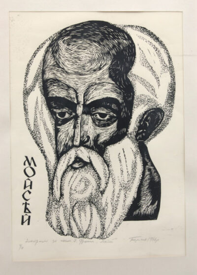 Аркуш IX. Ілюстрації до поеми І. Франка “Мойсей”