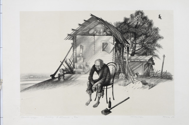 Illustrations to F. Abramov’s novel “Home”