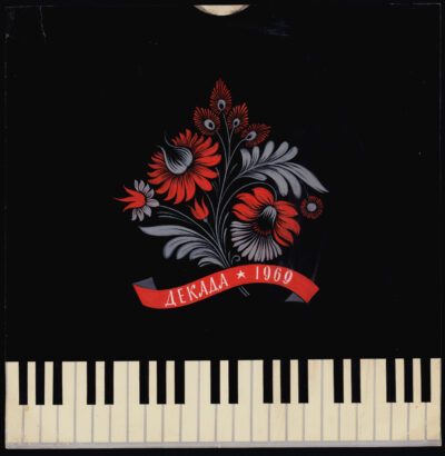 Sketch of the sleeve for the record “Piano Music”