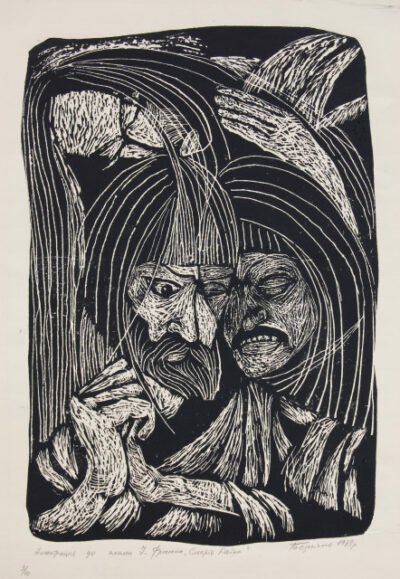 Ілюстрація до поеми І.Франка “Смерть Каїна”