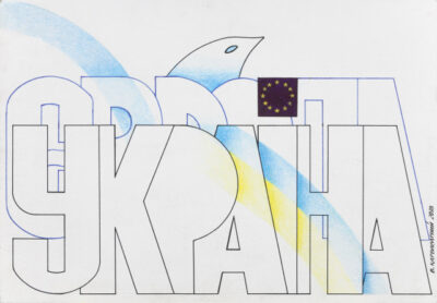 Плакат «Європа – Україна»