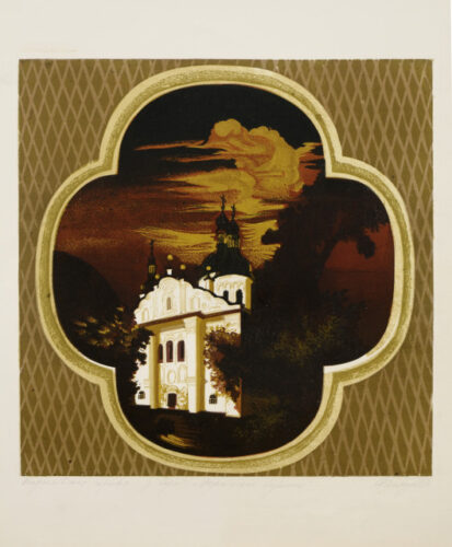 Кирилівська церква. Із серії «Українське барокко»