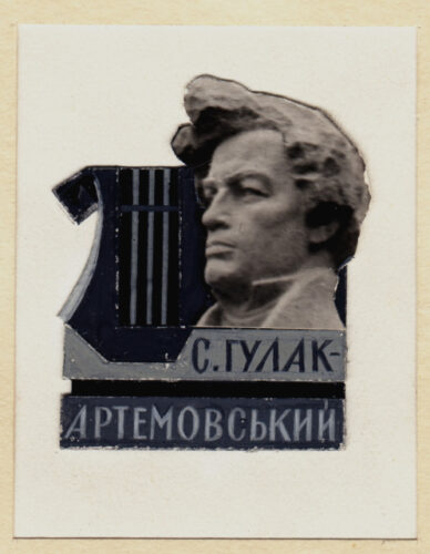 Layout of the S. Hulak-Artemovskyi badge