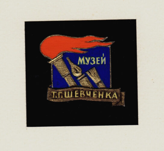 Sketch of the badge “Taras Shevchenko Museum in Kyiv”