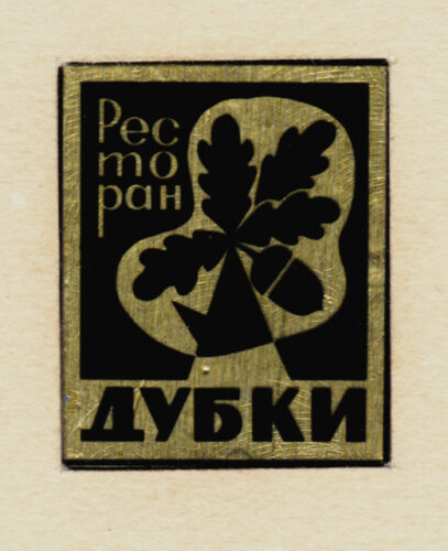Layout of the badge “Dubky Restaurant”
