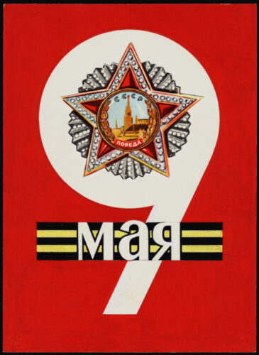 Sketch of a postcard for Victory Day