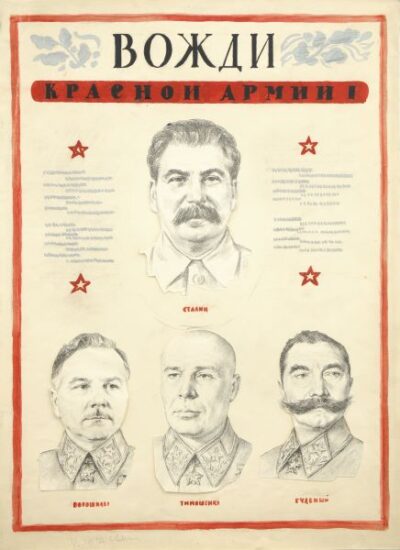 Sketch of the poster “Leaders of the Red Army”